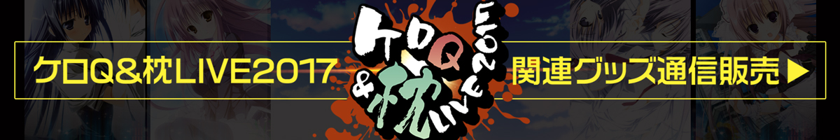 通信販売はコチラ