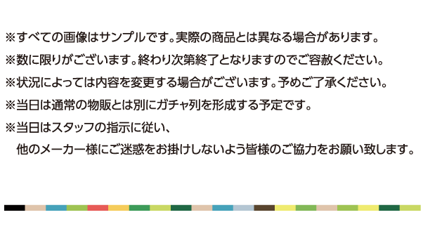 ガチャカプセルの開け方