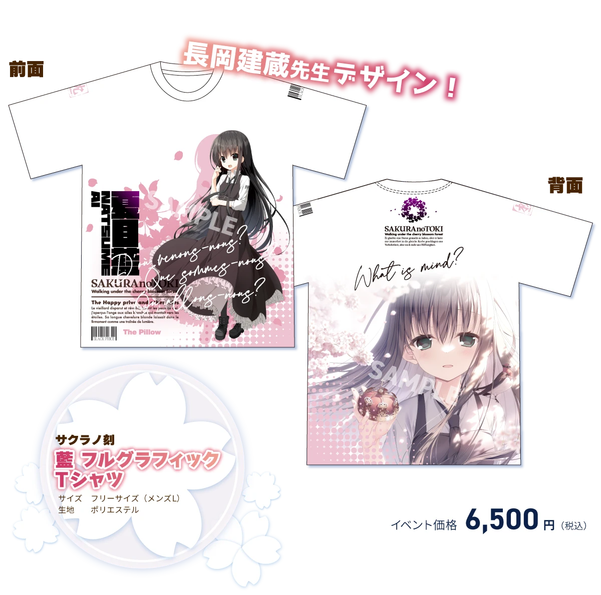 藍フルグラフィックTシャツ