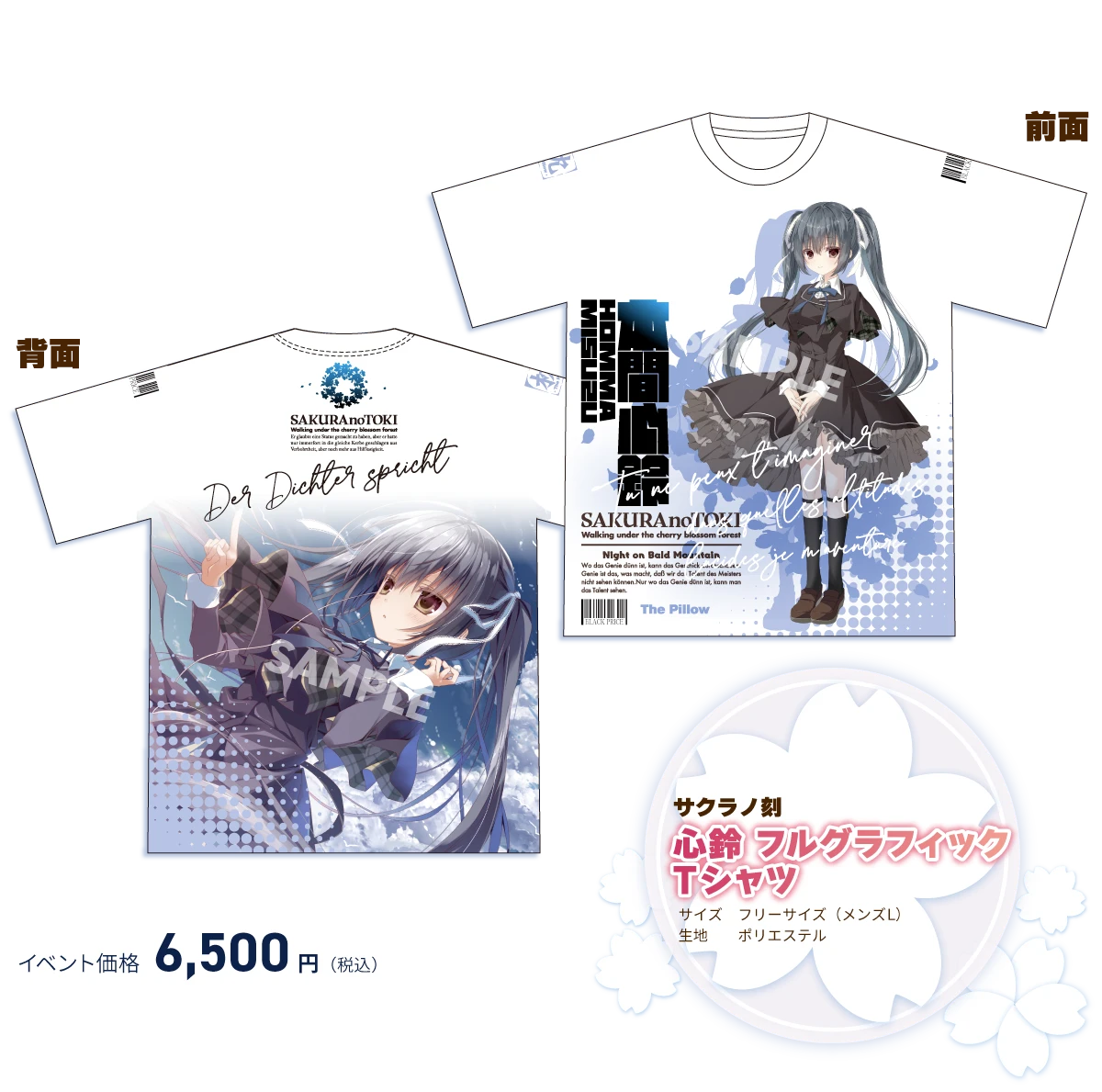 心鈴フルグラフィックTシャツ