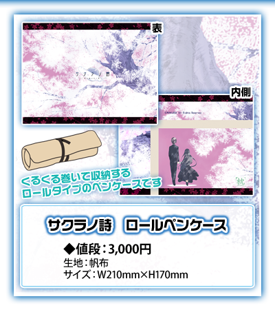 ロールペンケース